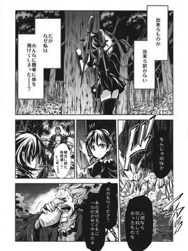 (C88) [ふすま喫茶 (水中花火)] 未確認サイコロジー (東方Project)__021