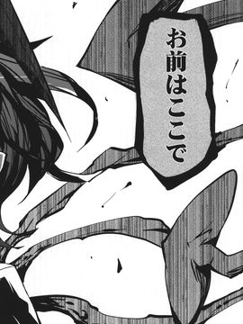 (C88) [ふすま喫茶 (水中花火)] 未確認サイコロジー (東方Project)__024