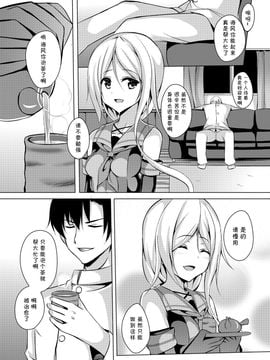 (C89) [えりあ7 (葵奈太)] 海風、頑張ります! (艦隊これくしょん -艦これ-)_006