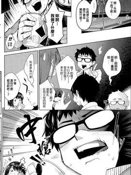 [しはちろ] ♂BrokenHeart♀ (コミックホットミルク 2015年11月号)_004