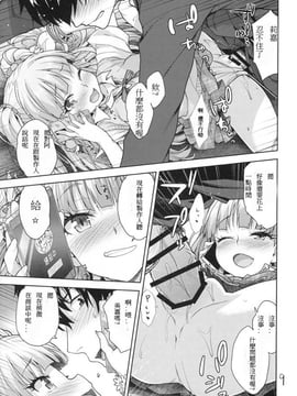 [青空少女 (白根戴斗)] ないしょのがおがおエッチ♥ (アイドルマスター シンデレラガールズ)_009