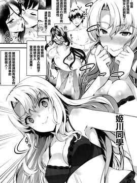 [橘由宇] キミセン♥♥ (COMIC BAVEL 2015年10月号)_003