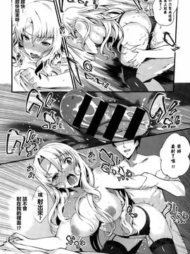 [橘由宇] キミセン♥♥ (COMIC BAVEL 2015年10月号)_010