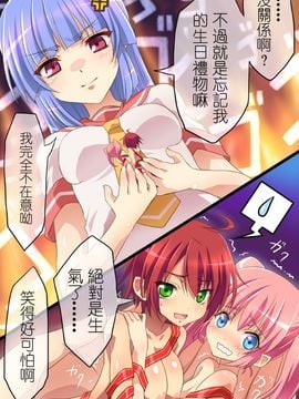 [I-Raf-you (よろず)] マイクローンマガジン Vol.05_007