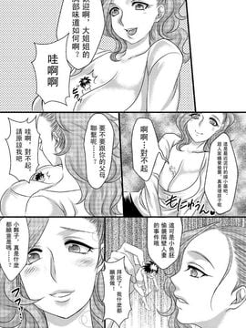 [I-Raf-you (よろず)] マイクローンマガジン Vol.08_011