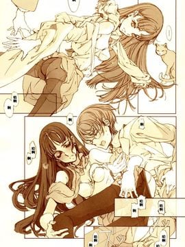 (C67) [70 年式悠久機関 (遠藤沖人)] 黒髪のサラサーテ_022