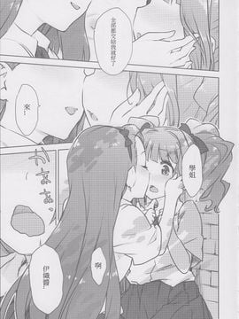 (C82) [青空少女 (白根戴斗)] やよいおりのほん (アイドルマスター)_005