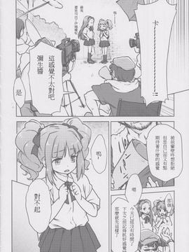 (C82) [青空少女 (白根戴斗)] やよいおりのほん (アイドルマスター)_006
