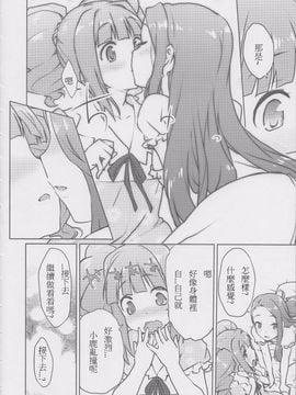 (C82) [青空少女 (白根戴斗)] やよいおりのほん (アイドルマスター)_008
