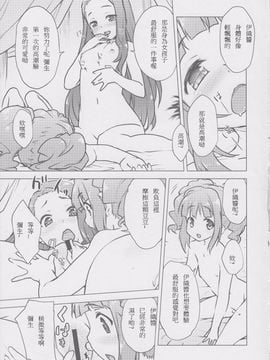 (C82) [青空少女 (白根戴斗)] やよいおりのほん (アイドルマスター)_011