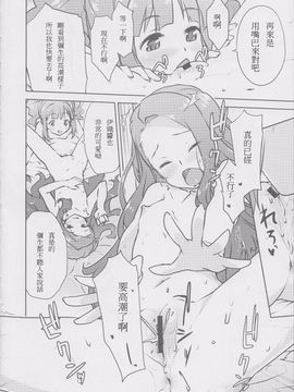 (C82) [青空少女 (白根戴斗)] やよいおりのほん (アイドルマスター)_012