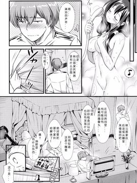 (C89) [REI's ROOM (REI)] 鯨の冬休み (艦隊これくしょん -艦これ-)_004