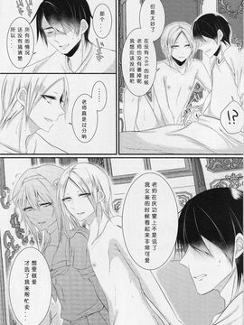 (C89) [膣からレバー (しせい)] コスプレ女装売り子春雨くん♂ (艦隊これくしょん -艦これ-)_008