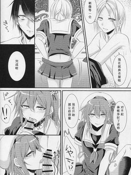 (C89) [膣からレバー (しせい)] コスプレ女装売り子春雨くん♂ (艦隊これくしょん -艦これ-)_009