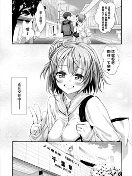 (C87) [ぺたパン (あきのそら)] LOVE STORY #01 (やはり俺の青春ラブコメはまちがっている。)_008