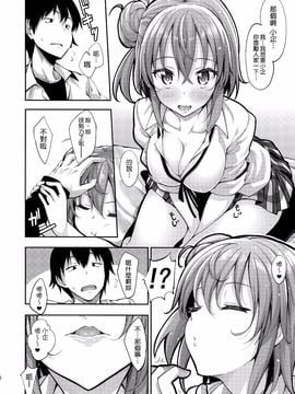 (C89) [ぺたパン (あきのそら)] LOVE STORY #03 (やはり俺の青春ラブコメはまちがっている。)_006