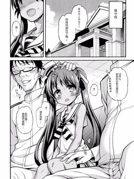 (C89) [魚ウサ王国 (魚ウサ王)] 水兵りべちゃんは僕らのお船 (艦隊これくしょん -艦これ-)_004