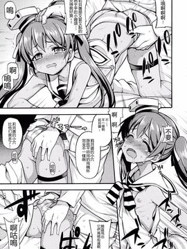 (C89) [魚ウサ王国 (魚ウサ王)] 水兵りべちゃんは僕らのお船 (艦隊これくしょん -艦これ-)_009