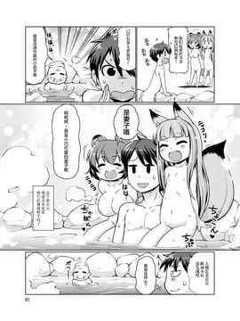 (C89) [Colt (LEE)] ケモミミ温泉へようこそ!Ver1.1[MJK-16-T248]_007