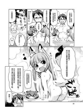 (C89) [Colt (LEE)] ケモミミ温泉へようこそ!Ver1.1[MJK-16-T248]_010