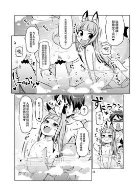 (C89) [Colt (LEE)] ケモミミ温泉へようこそ!Ver1.1[MJK-16-T248]_011