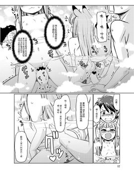 (C89) [Colt (LEE)] ケモミミ温泉へようこそ!Ver1.1[MJK-16-T248]_012