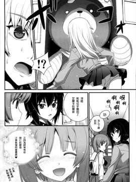 (C89) [あねこの手帖 (小梅けいと)] 島田流パンツァー!! (ガールズ&パンツァー)_007