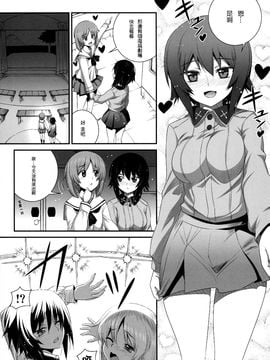 (C89) [あねこの手帖 (小梅けいと)] 島田流パンツァー!! (ガールズ&パンツァー)_008