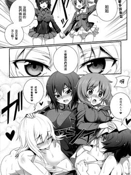(C89) [あねこの手帖 (小梅けいと)] 島田流パンツァー!! (ガールズ&パンツァー)_012