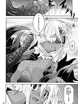 (C89) [夜の勉強会 (ふみひろ)] DARK ELF BREAKING_011