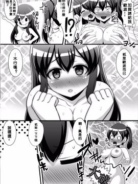 [クレイトス (龍之介)] 航る鎮守府百合ばかり!Vol.2~赤城×加賀~ (艦隊これくしょん -艦これ-_004