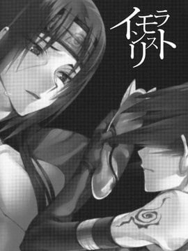 (SPARK6) [あるこん (メイヤ)] インモラリス (NARUTO -ナルト)_002
