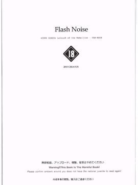 (C89) [CREAYUS (嵐月)] FLASH NOISE (コードギアス-反逆のルルーシュ)_003