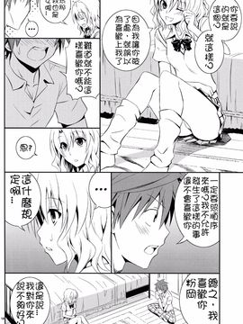 (C84) [日日楽楽 (青木幹治)] 籾岡の事情 (To LOVEる -とらぶる-)_017