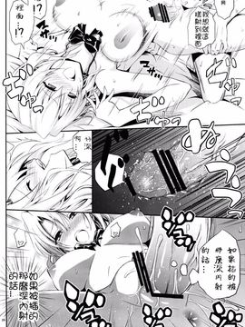 (C84) [日日楽楽 (青木幹治)] 籾岡の事情 (To LOVEる -とらぶる-)_025