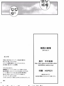 (C84) [日日楽楽 (青木幹治)] 籾岡の事情 (To LOVEる -とらぶる-)_029