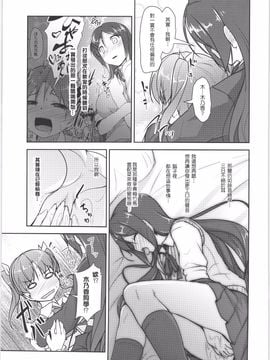 (C88) [High-Spirit (あおぎりぺんた)] じょそオナ・エクスタシス! 総集編_102
