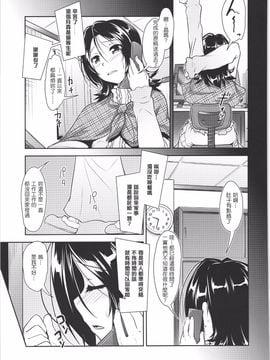 (C88) [High-Spirit (あおぎりぺんた)] じょそオナ・エクスタシス! 総集編_138