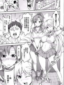 (COMIC1☆8) [本能と欲望の牛タン (よりすけ)] 風俗金星と恋愛木星 (美少女戦士セーラームーン) [中国翻訳]_01