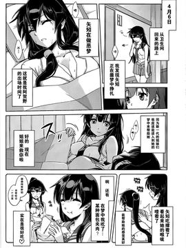 (COMIC1☆9) [ヘ蝶々(ABO)] 阿賀野の提督日誌 (艦隊これくしょん -艦これ-)_016