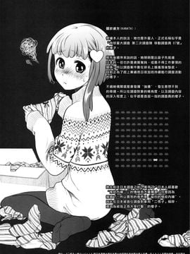 [オタクビーム (オオツカマヒロ)] 宙子の旅4 彼方の旅_003
