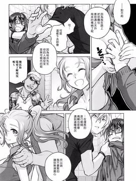 [オタクビーム (オオツカマヒロ)] 宙子の旅6_012