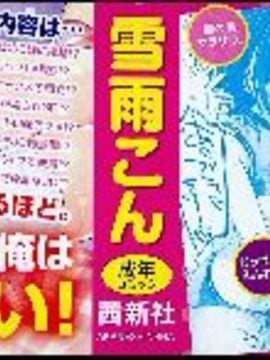 [雪雨こん] JCマニュアル_003