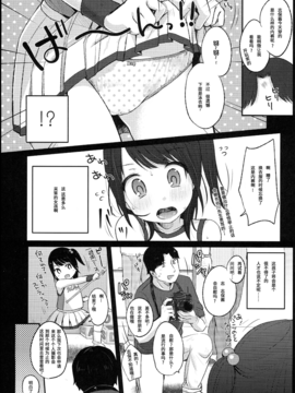 [雪雨こん] JCマニュアル_035