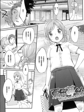 [雪雨こん] JCマニュアル_099