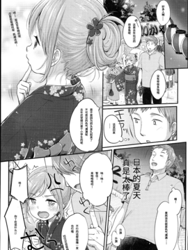 [雪雨こん] JCマニュアル_101