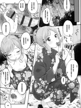[雪雨こん] JCマニュアル_102