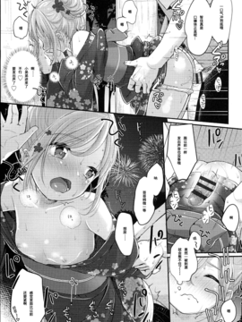 [雪雨こん] JCマニュアル_107