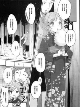 [雪雨こん] JCマニュアル_114