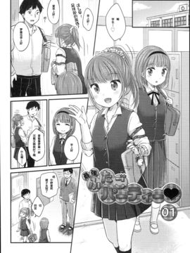 [雪雨こん] JCマニュアル_116